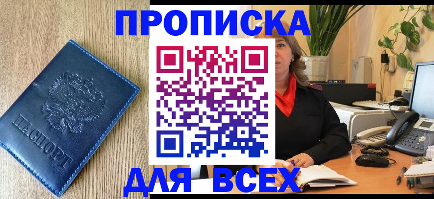 временная регистрация в квартире в Кудымкаре