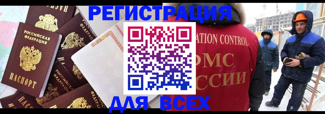 временная регистрация собственник в Кудымкаре