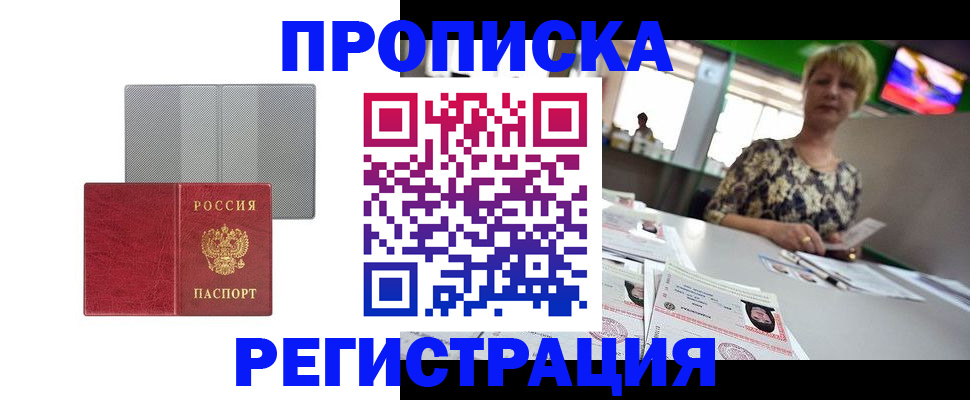 прописка иностранных граждан в Кудымкаре
