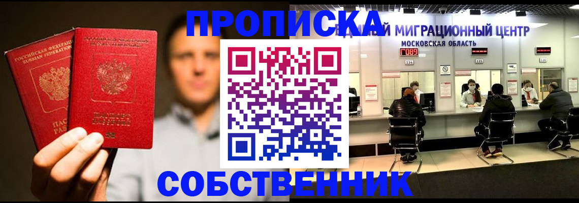 где прописаться в Кудымкаре
